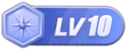 LV10 等级-LV10-大神网