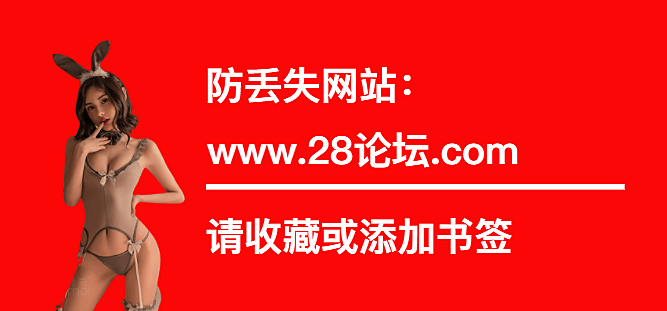 28论坛-优秀的加拿大28预测、PC28预测等玩家聚集地