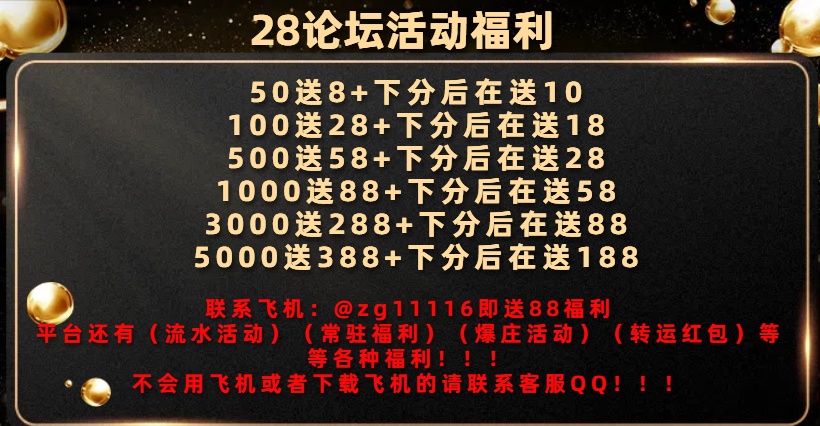28论坛-优秀的加拿大28预测、PC28预测等玩家聚集地