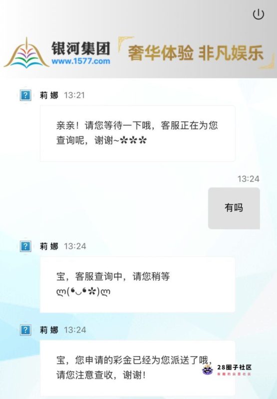 【银河1577】回访彩金-菠菜星球