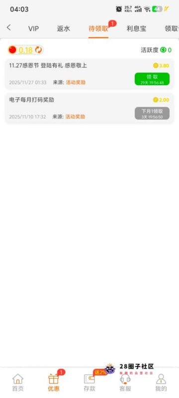 【PG008】感恩节登录彩金-菠菜星球