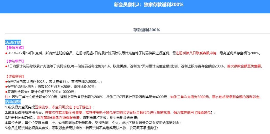 图片[2]-汇丰首存100+58-菠菜星球