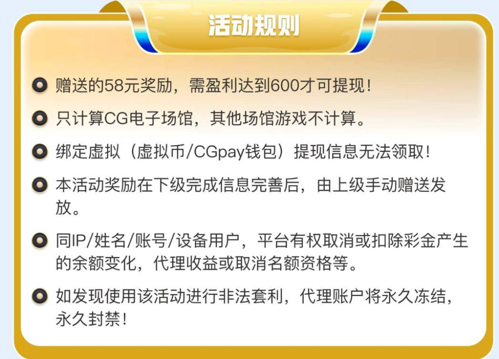 图片[1]- 注册前100名58彩金 返现688-菠菜星球