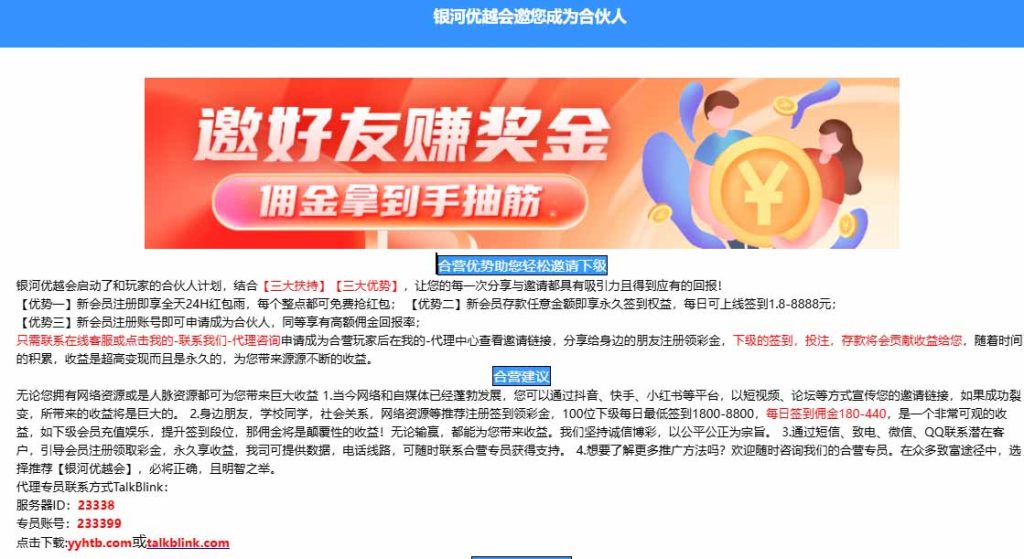 图片[4]-汇丰首存100+58-菠菜星球