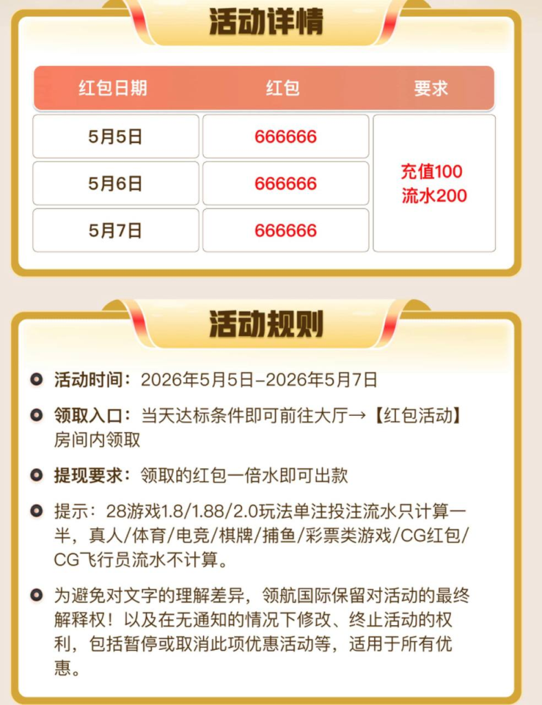 图片[2]- 注册前100名58彩金 返现688-菠菜星球
