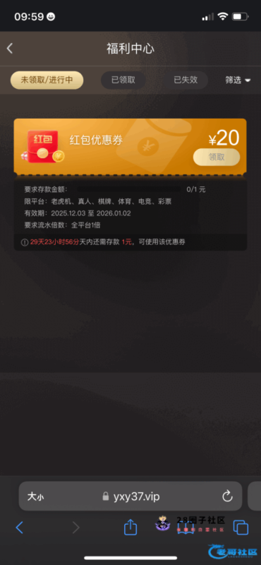 头号玩家优惠券-菠菜星球