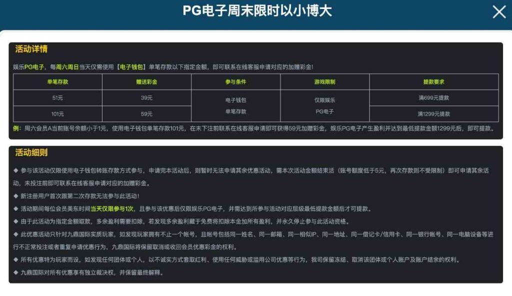 图片[3]-PG新用户15天送9999-菠菜星球