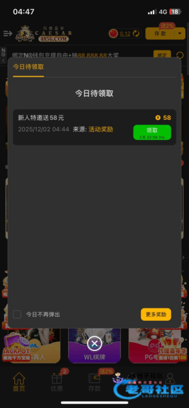 皇宫4856-特邀注册发短信送58-菠菜星球