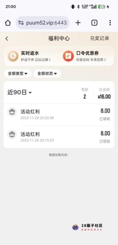 【华体会】新人注册送16-菠菜星球