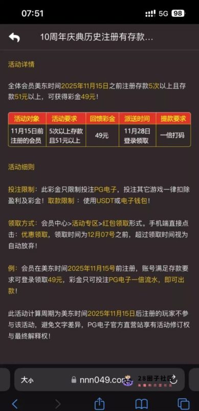 【pg049-历史存款送49】-菠菜星球