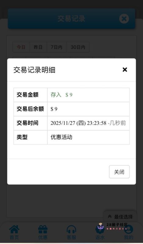 【永利8876】电话特邀-菠菜星球