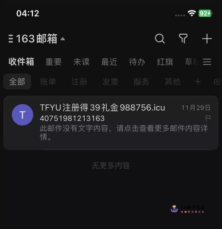 【云顶003】邮箱特邀-菠菜星球