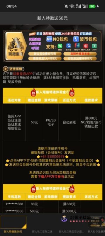 【凯撒皇宫-绑定发送短送58】-菠菜星球