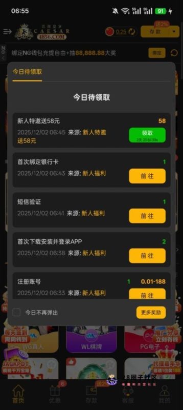 【凯撒皇宫-绑定发送短送58】-菠菜星球