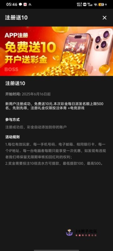 【BOSS体育开户彩金】-菠菜星球