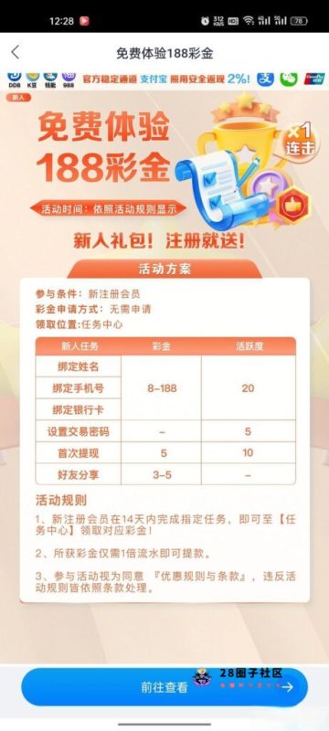 【123体育】—✅—注册下载APP送8-菠菜星球