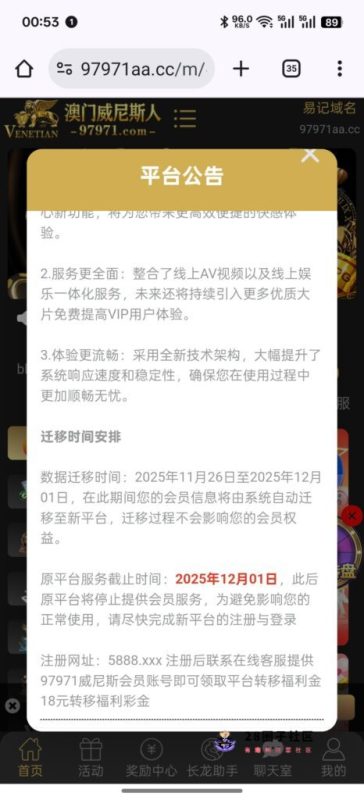 【威尼斯97971】—✅— 转移18-菠菜星球