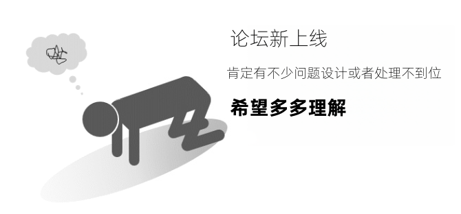 【新站启航】打造优质的玩家社区圈子！各类板块建设中🔥-菠菜星球