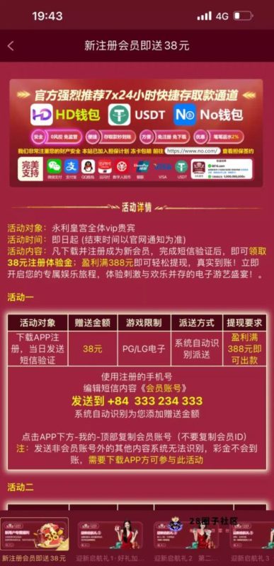 ［永利皇宫］38彩金-菠菜星球