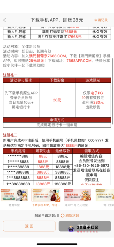 澳门新葡京 下载app送28-菠菜星球
