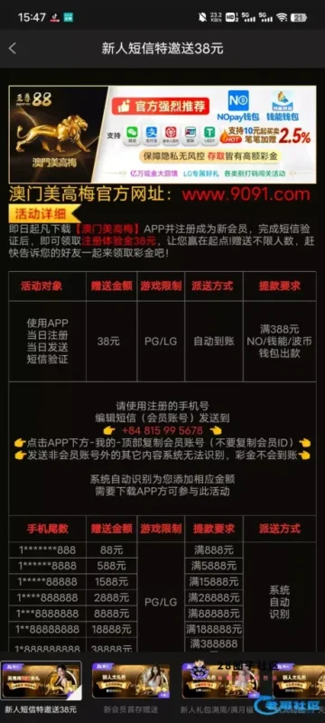 【美高梅9091-注册发短信送38】-菠菜星球
