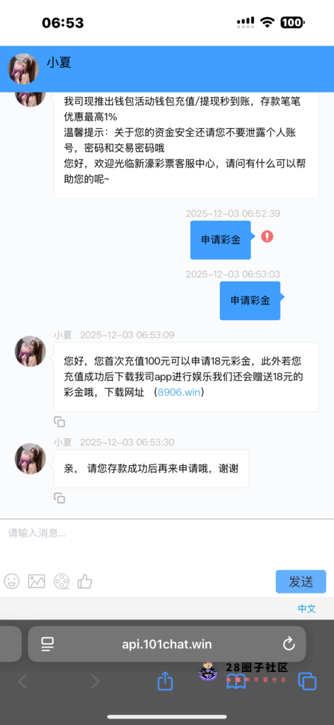 评论图片-菠菜星球