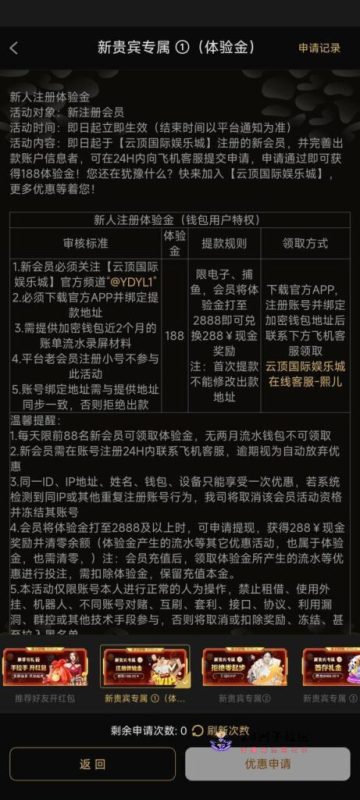 【云顶国际娱乐城】—✅—注册送188-菠菜星球