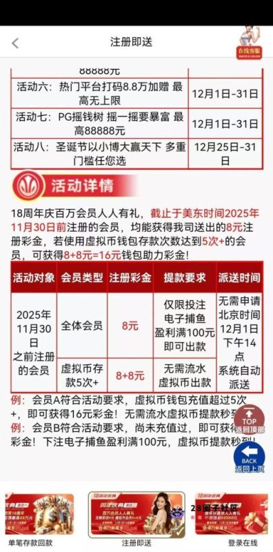【新葡京88】—✅—历史注册彩金-菠菜星球