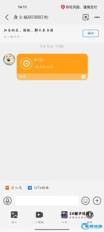 支付宝收到转账再去，送了28给我q群803882下载链接rf999.vip-菠菜星球