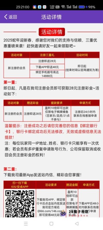 【威尼斯886】—✅— 领28+48-菠菜星球