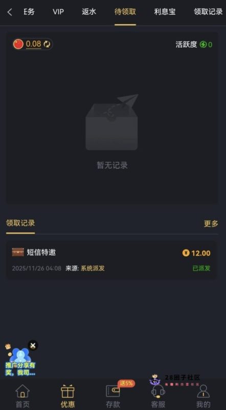 【PG322】—✅—特邀自助12-菠菜星球