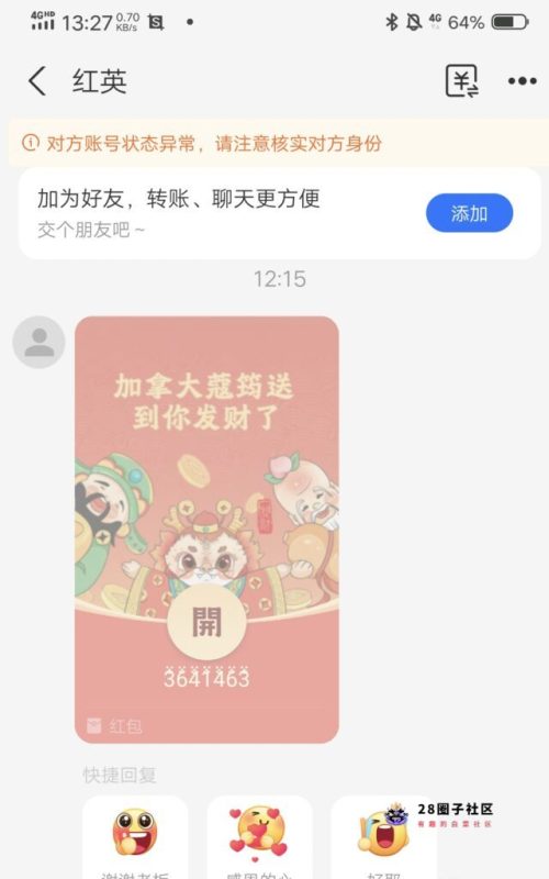 【kk28】—✅—支付宝特邀-菠菜星球