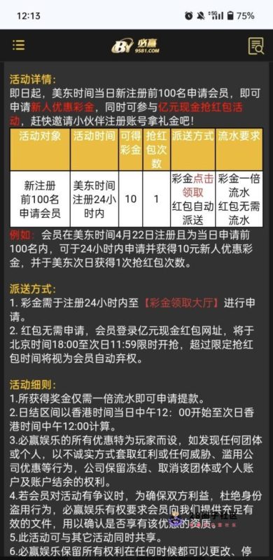 【必赢9581】—✅—注册送10-菠菜星球