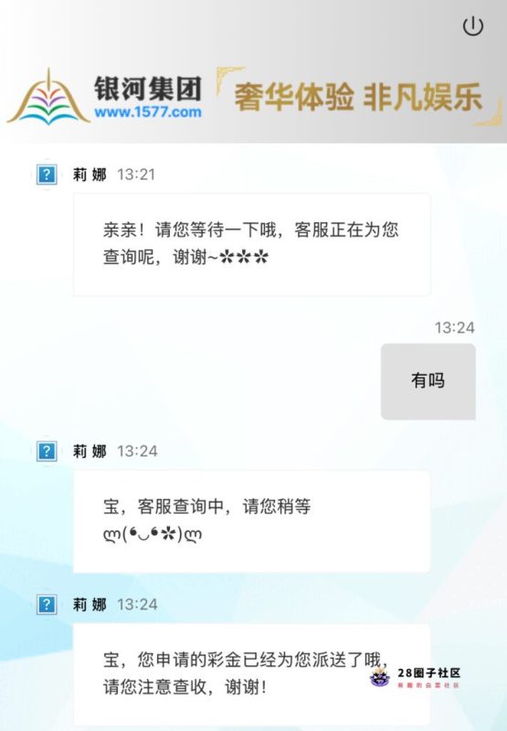 【银河1577】—✅—回访彩金-菠菜星球
