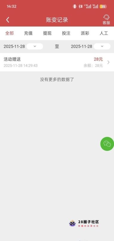 【500万彩票】—✅—电话特邀-菠菜星球