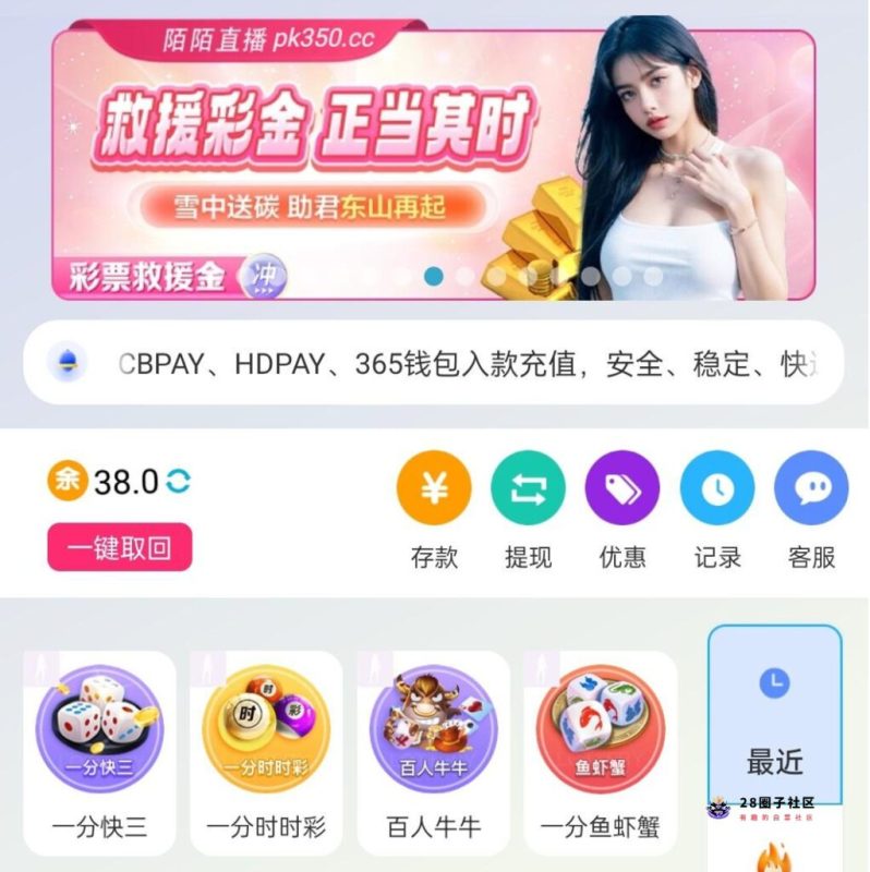 【陌陌直播】—✅—周年回馈38彩金-菠菜星球