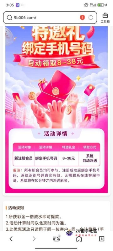 【9B娱乐】—✅— 绑定送8-38-菠菜星球