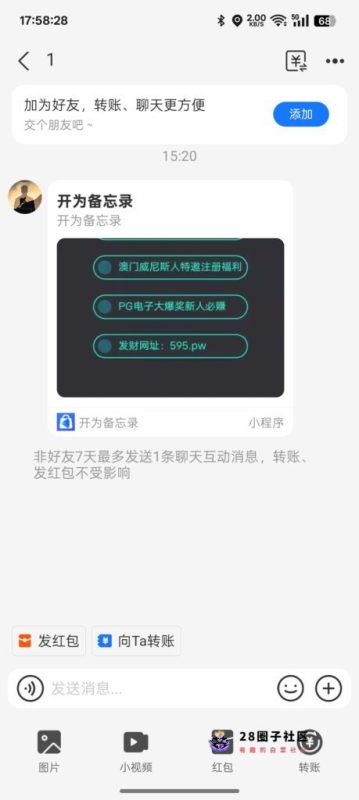 【威尼斯4850】—✅—神秘彩-菠菜星球