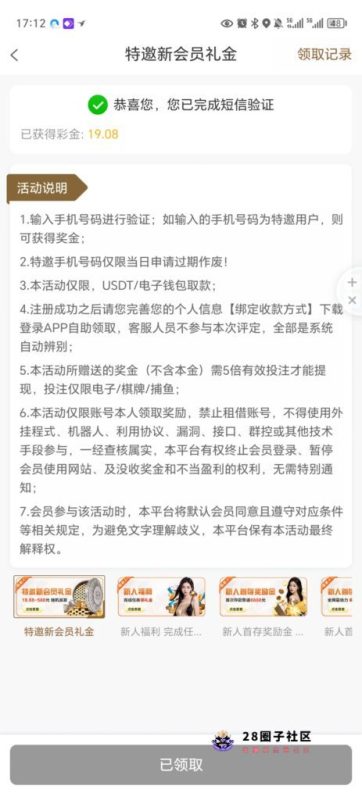 【澳门美高美】—✅—特邀注册送18-菠菜星球