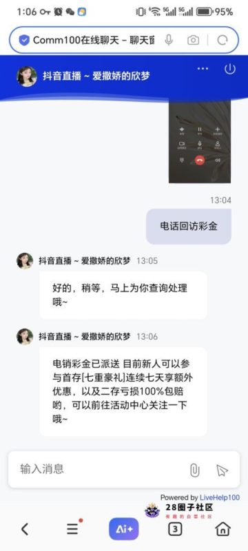 【抖音直播】—✅—电话回访-菠菜星球