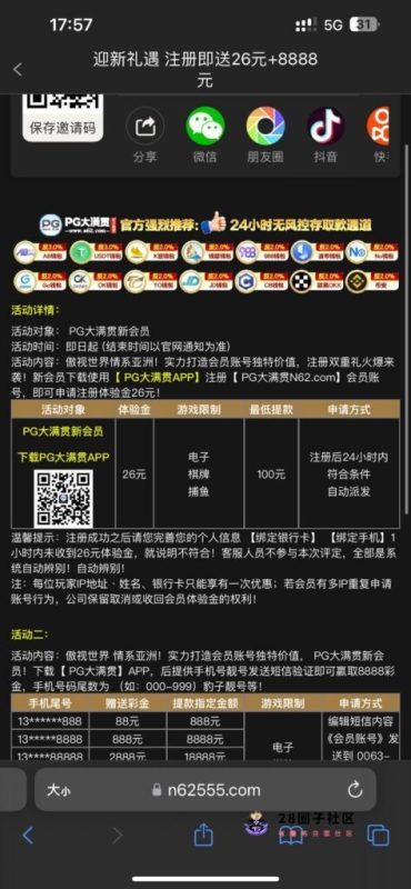 【pg大满贯】—✅—短信28-菠菜星球