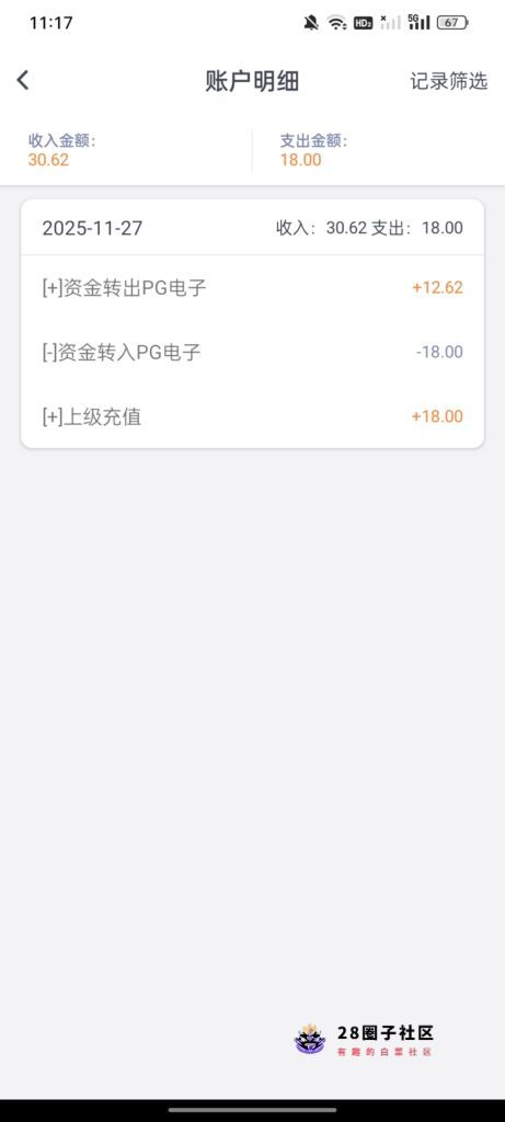 Screenshot_2025-11-27-11-17-35-03_2a9dd6a13828a918e6a75926bb8a933e