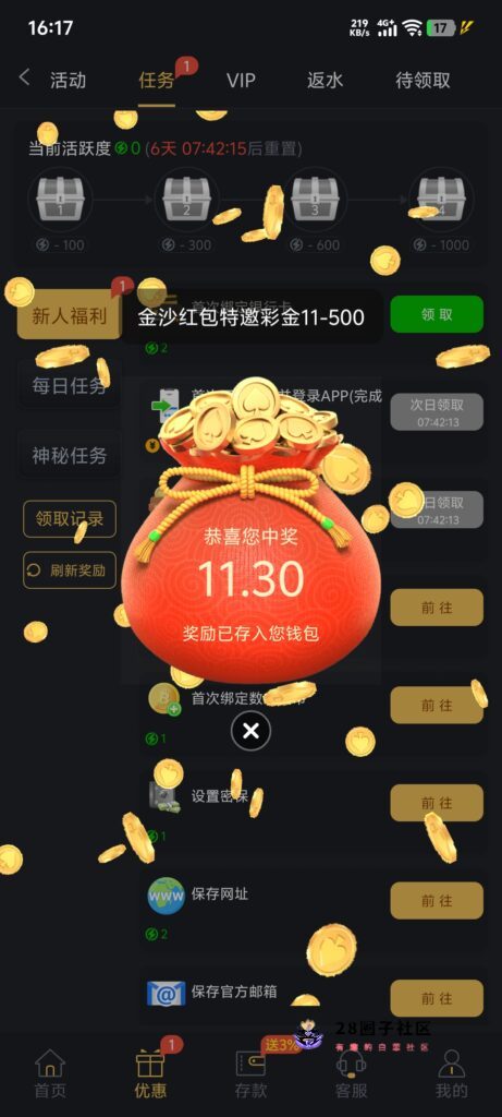 Screenshot_20251124_161748