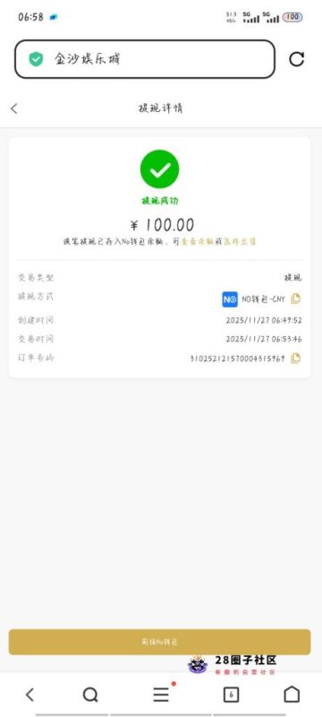 自助签到领彩金+红包-菠菜星球