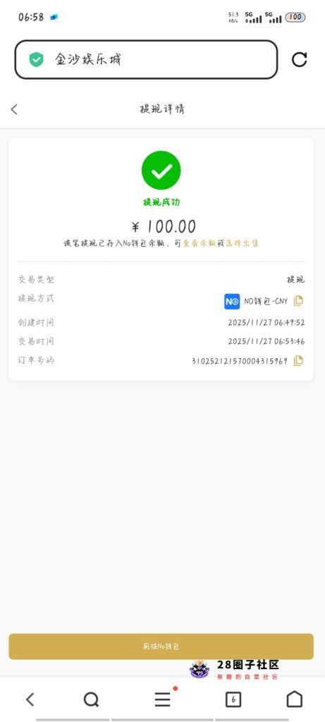 Screenshot_20251127_065820