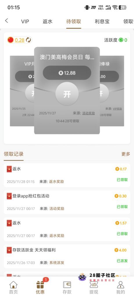 Screenshot_20251128_011533