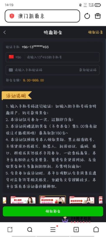 葡京5668特邀-菠菜星球