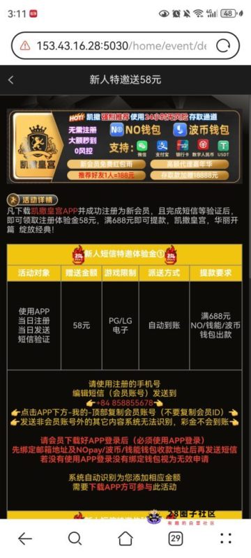 凯撒送58，688出-菠菜星球