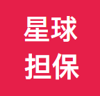 担保任务-菠菜星球