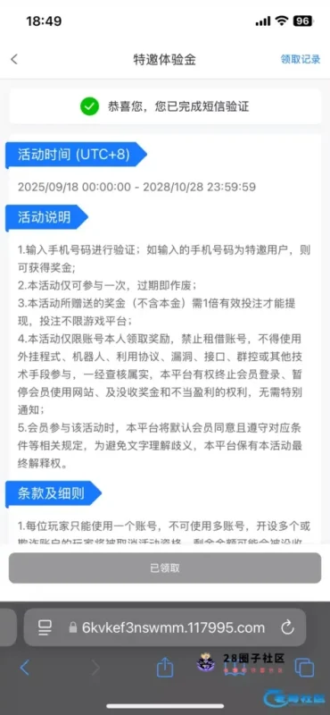 【永利8022】—✅—特邀自助58-菠菜星球